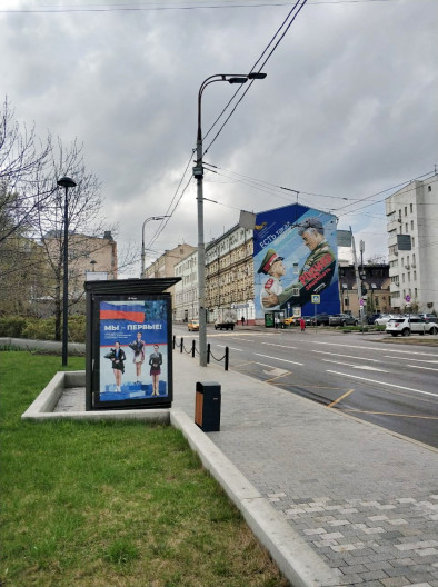 Остановка Остановка