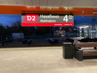 na-mcd-2-izmenitsya-raspisanie