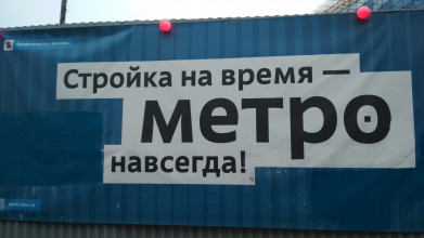 четыре станции метро закроются 24 июля четыре станции метро закроются 24 июля