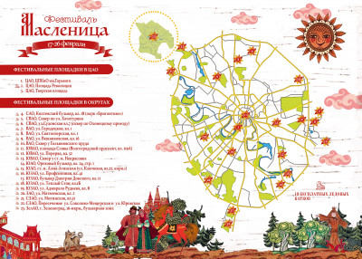 festival-moskovskaya-maslenica festival-moskovskaya-maslenica