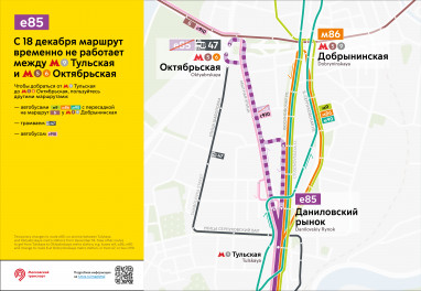 izmenenie-marshruta-e85