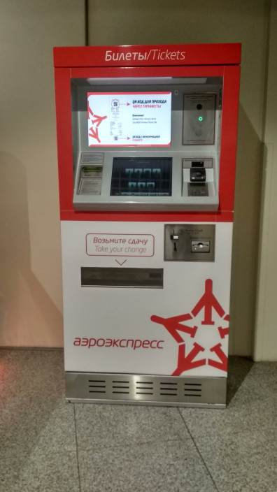 izmeneniya-grafika-dvizheniya-poezdov