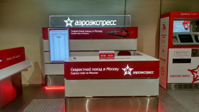 izmeneniya-v-grafike-dvizheniya-poezdov izmeneniya-v-grafike-dvizheniya-poezdov