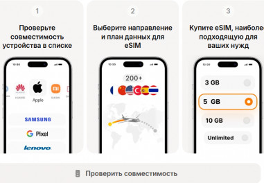 kak-vybrat-i-aktivirovat-esim