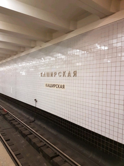 kashirskaya-vozobnovila-rabotu-v-standartnom-rezhime