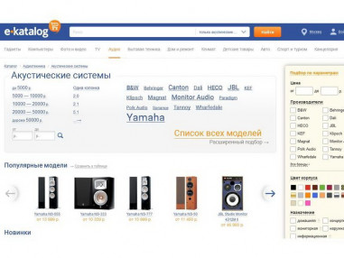 katalog-tsen-interneta