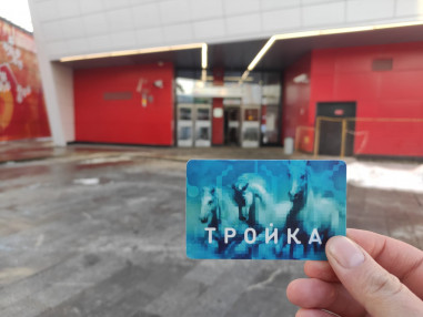 kioski-gde-mozhno-kupit-i-popolnit-trojku