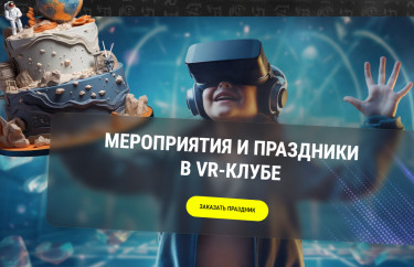 клуб виртуальной реальности Vr клуб клуб виртуальной реальности Vr клуб