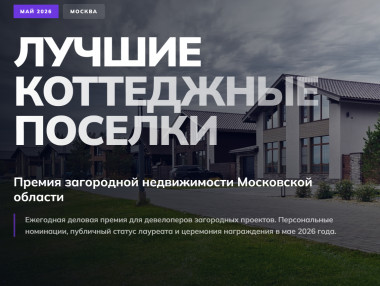 luchshie-kottedzhnye-poselki