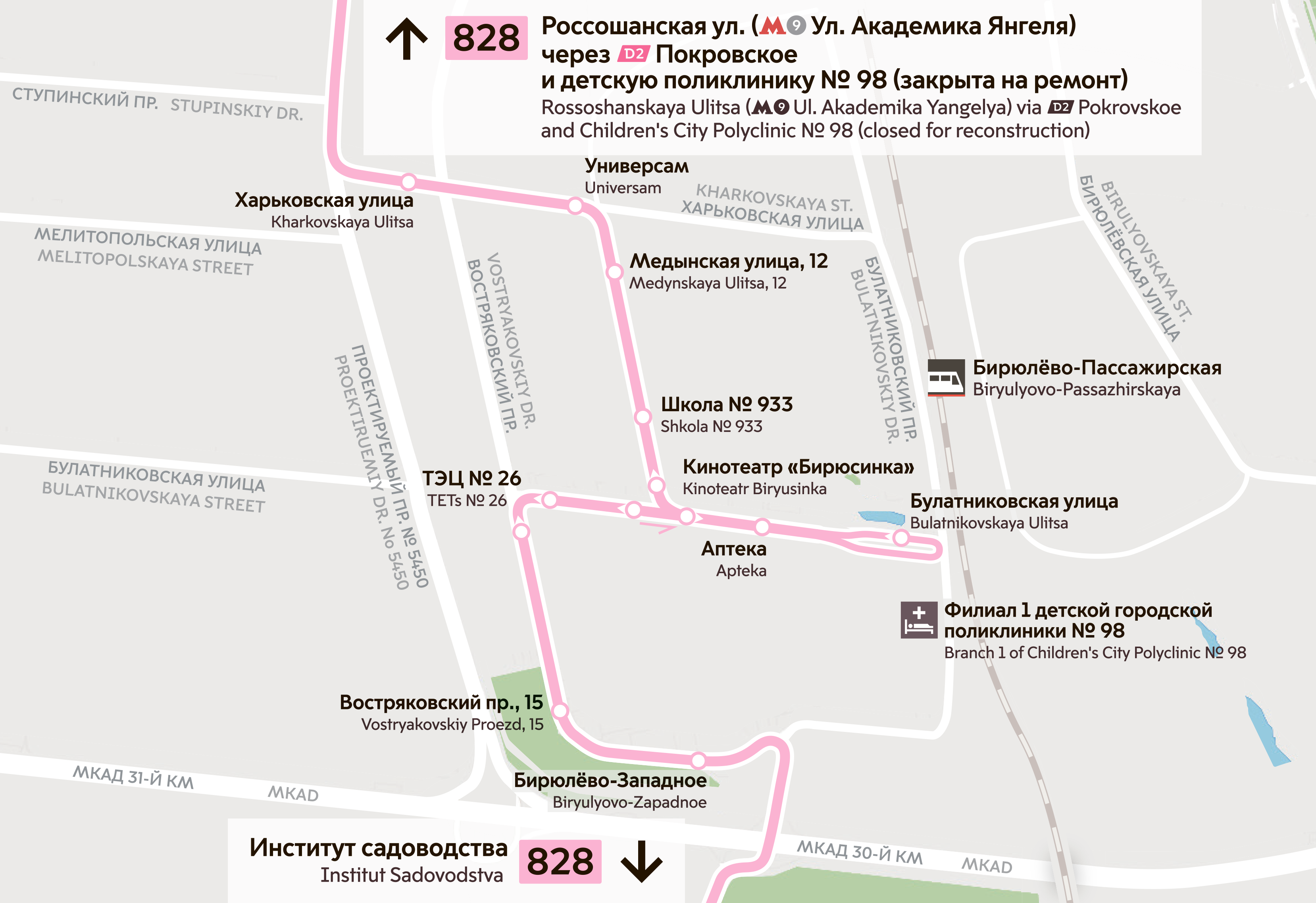 Московское метро какой автобус едет. Автобусные маршруты в Бирюлево Западное. Маршруты автобусов Бирюлево Западное. Маршруты автобусов Бирюлево. Маршруты автобусов Бирюлево Восточное.