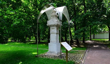 Мемориальный столб в честь освобождения крестьян от крепостного права, фото rutraveller Мемориальный столб в честь освобождения крестьян от крепостного права, фото rutraveller