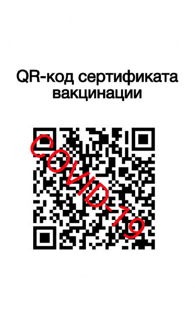 novye-sertifikaty-o-vaktsinatsii-ot-koronavirusa novye-sertifikaty-o-vaktsinatsii-ot-koronavirusa