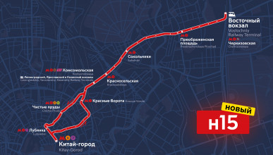 Новый ночной маршрут