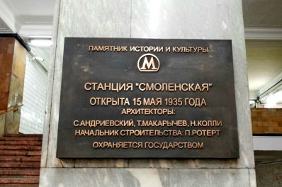 otkrylas-stantsiya-metro-smolenskaya