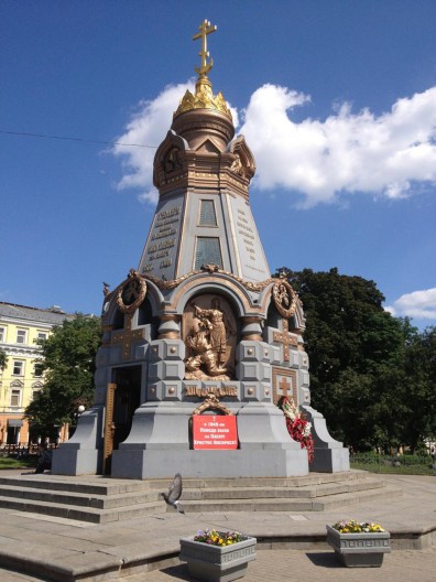 Памятник героям Плевны Памятник героям Плевны