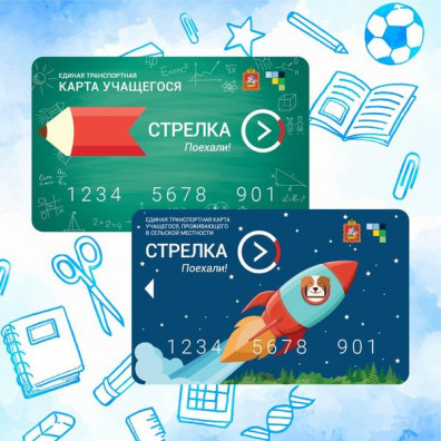 подтверждение карты Стрелка