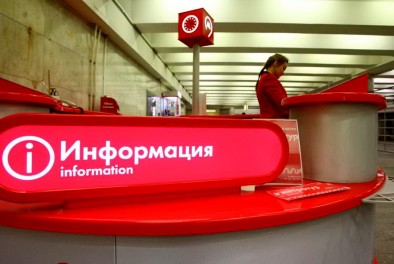 помощь в метро