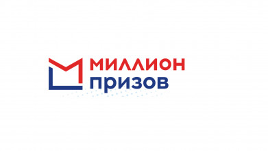 programma-million-prizov