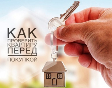 proverka-nedvizhimosti-pered-pokupkoj