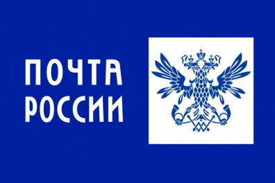 rabota-pochty-rossii-v-novogodnie-prazdniki
