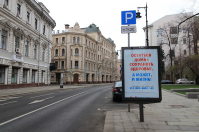 самоизоляция в Москве продлена до 31 мая