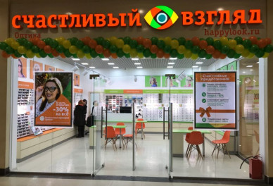 Счастливый взгляд
