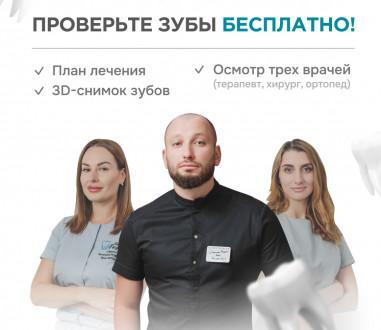 stomatologiya-doktora-fadina