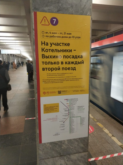 Участок «Дубровка» — «Волжская» салатовой ветки метрополитена закрыт