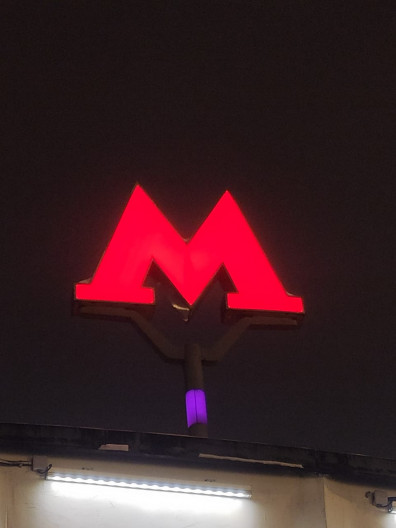 uchastok-metro-zakroyut-s-3-po-8-yanvarya