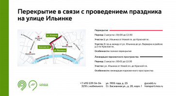 vremennye-ogranicheniya-dvizheniya