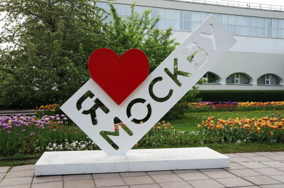 я люблю москву я люблю москву