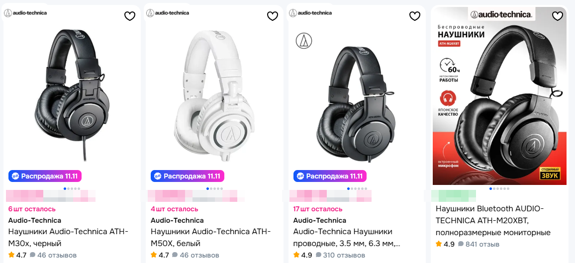 наушники Audio‑Technica