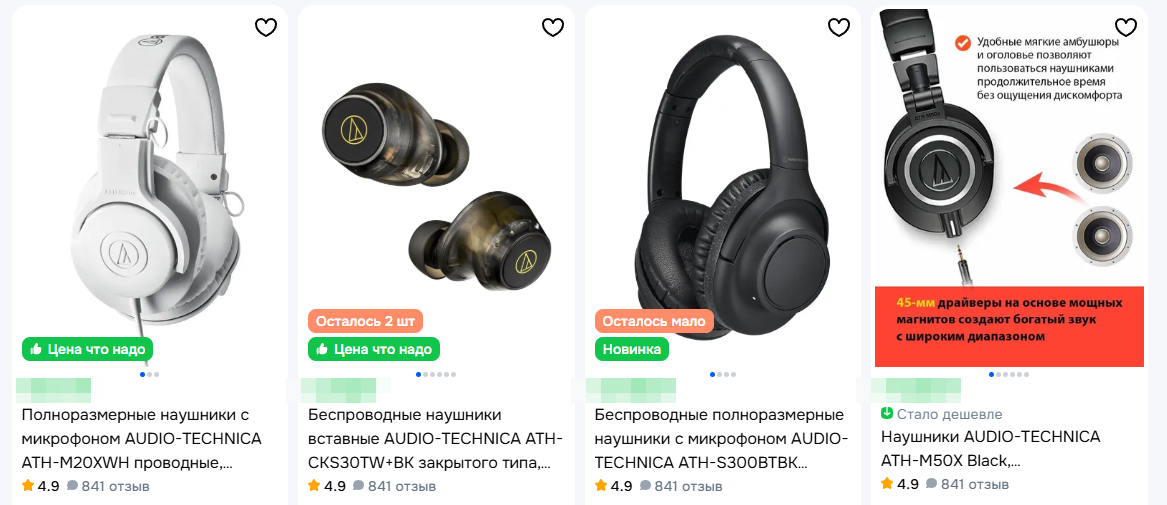 Audio‑Technica наушники