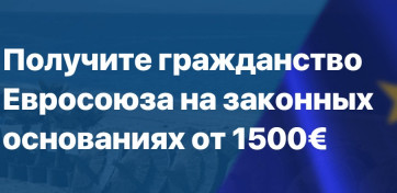 гражданство