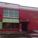 Загс подольск часы работы. Подольск улица чехова загс. Аршинцева александра инсар загс. Подольск улица чехова загс. Загс подольск.