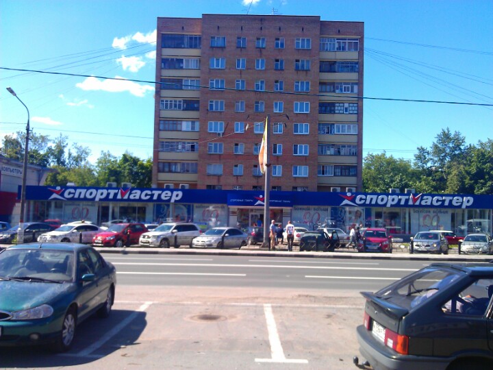 Ул Гагарина Магазин Обувь