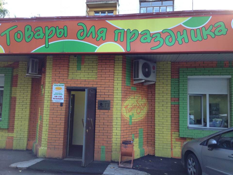 Мф Поиск Интернет Магазин