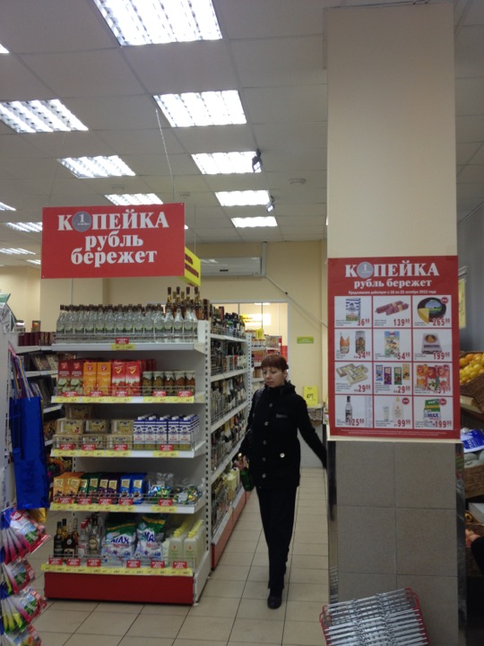 Магазин Копейка Фото
