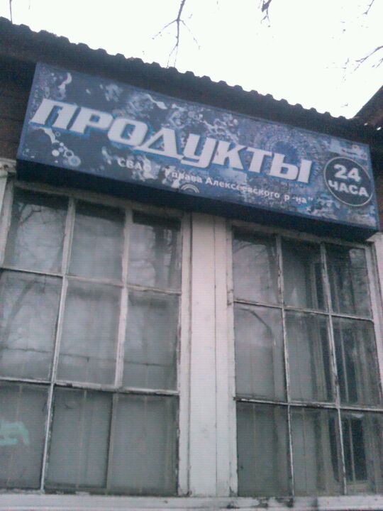 часы интерьерные nt150 james cook. магазин barleone мурманск. часы алексеевка. взрывающийся будильник.