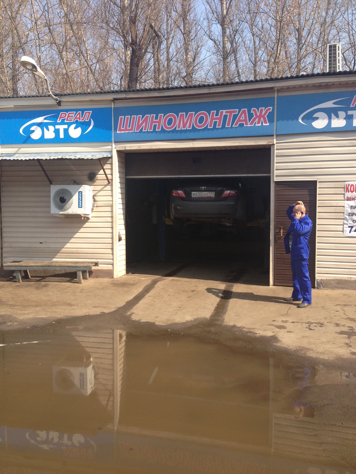 реал авто отзывы