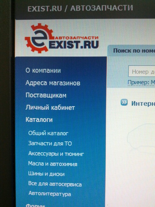 Exist Ru Интернет Магазин Москва Адреса