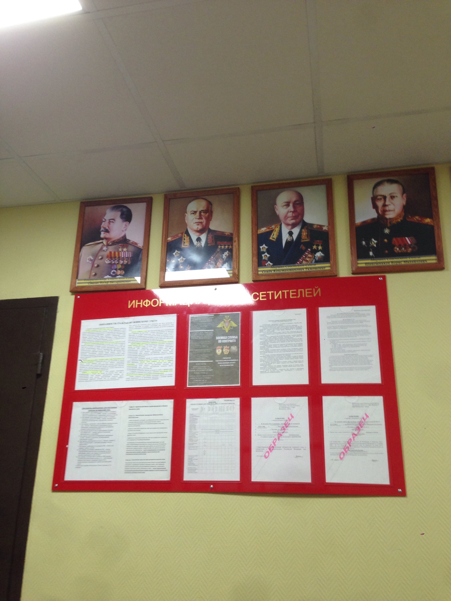 военкоматы наро. военкомат московской области. военкомат наро-фоминск володарского 137. военный комиссариат наро-фоминск. уфмс россии по новосибирской области.