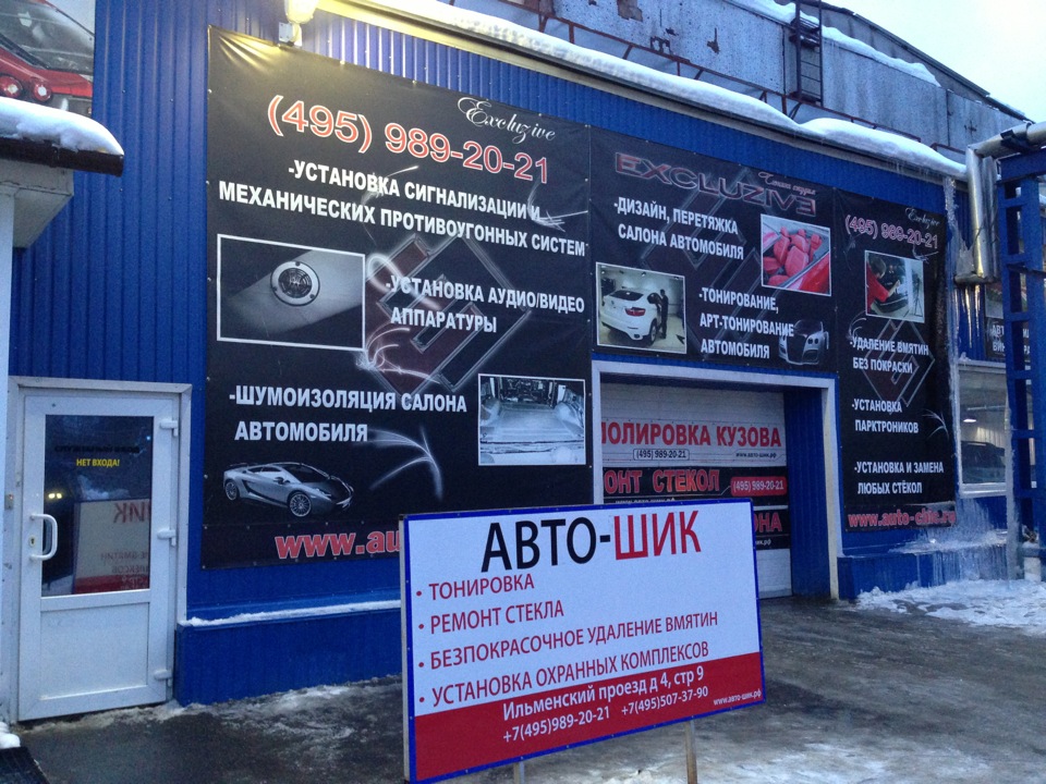 дилерский центр хендай во владивостоке. шик авто владивосток. автошик владивосток. шик авто владивосток. автошик фокино.