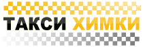 таксопарк химки. такси химки. такси химки. такси химки. такси химки лунево.