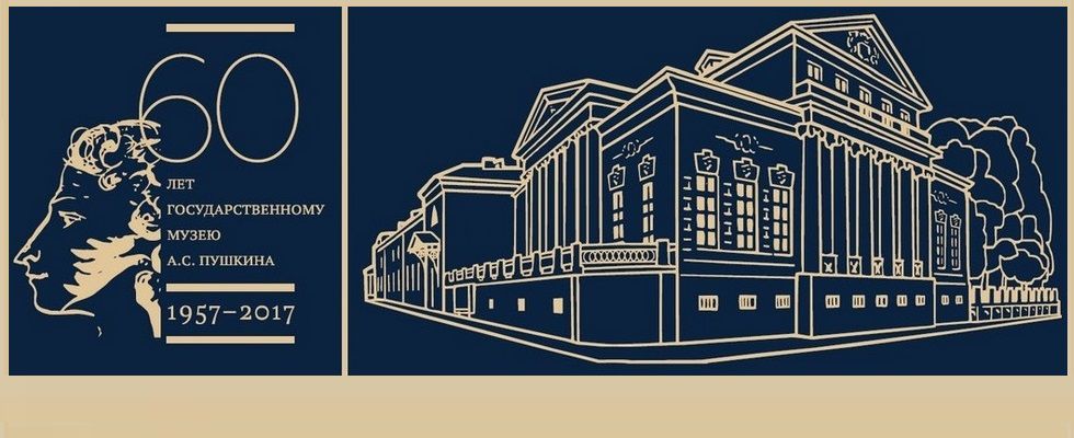 островского. алексей александрович бахрушин музей. музей-культурный центр "интеграция" им. музей пушкина рисунок. днем основания литературно театрального музея основу.
