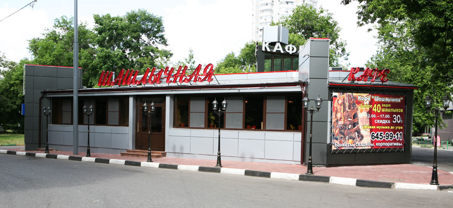 Шашлык рязанский проспект. Шашлык рязанский проспект. Круглосуточная доставка рязань. Аракс пенза шашлык. Ресторан шампур хаус.