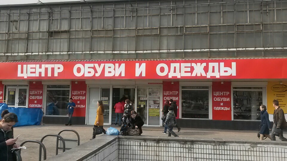 Автозаводская Магазины Рядом