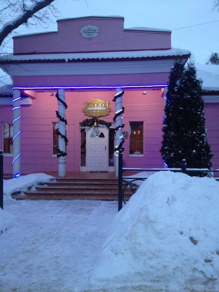 Отель 4 короны дмитров
