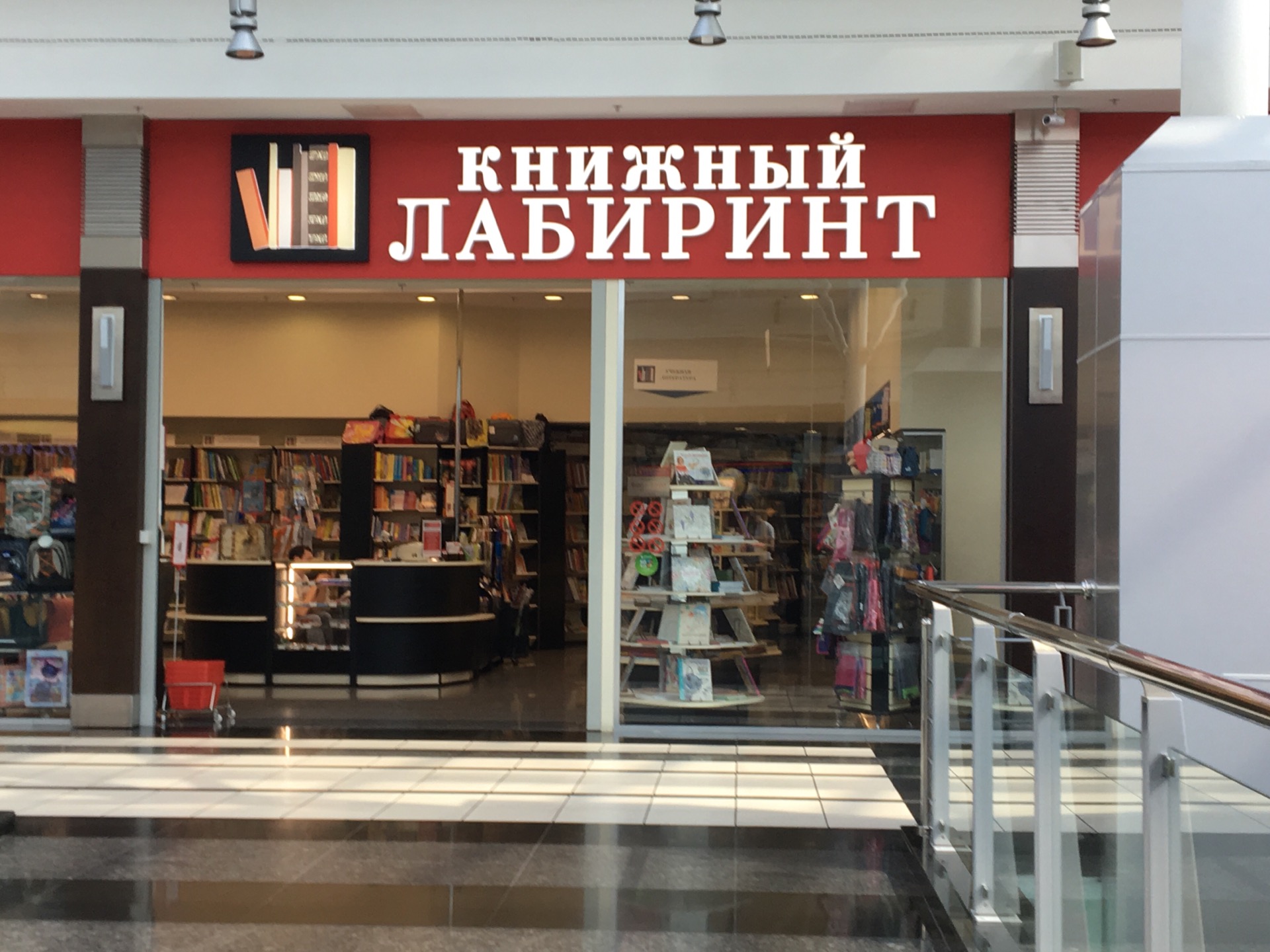 Лабиринт Интернет Магазин Москва Сайт