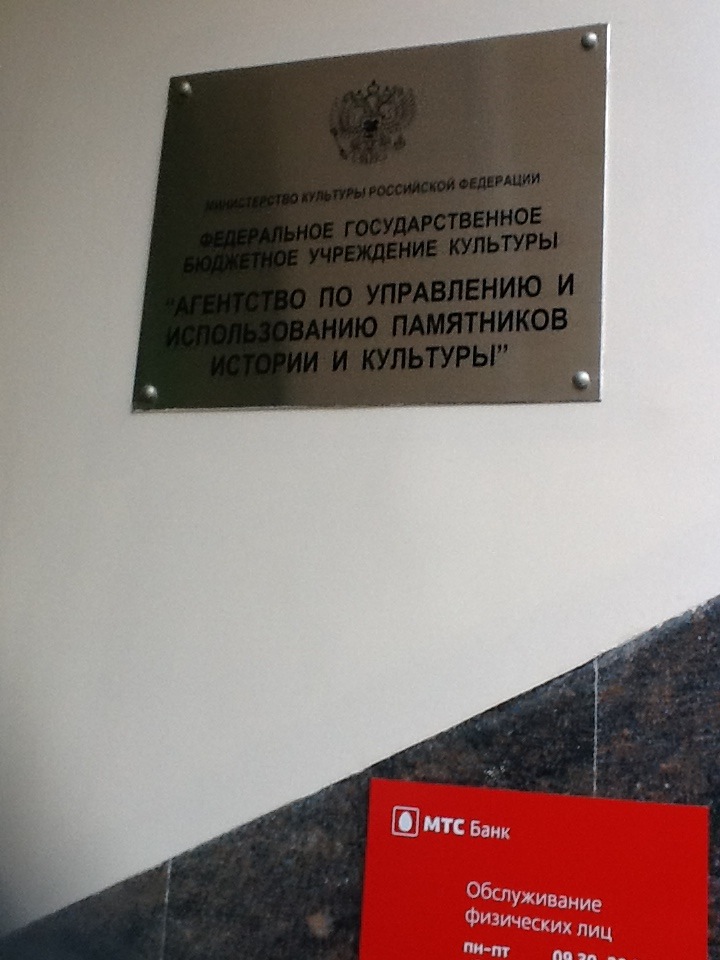 Федеральная Служба Государственной Регистрации, Кадастра И Картографии Рф,  Время Работы